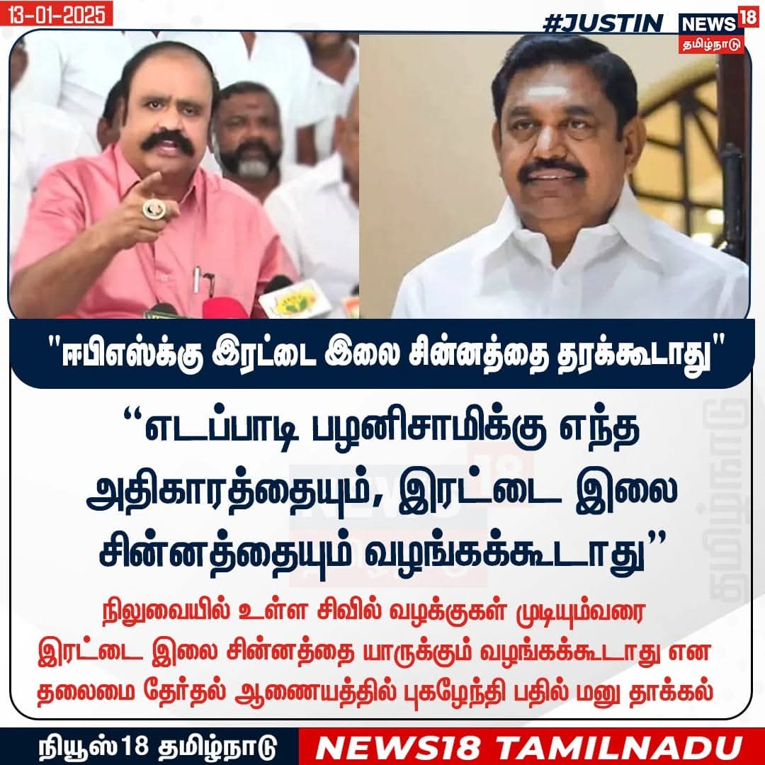 SolaiMu53754891's tweet photo. விரைவில் எடப்பாடி  பல் நீ சாமி இல்லாத அதிமுக..

#AIADMKChiefOPS #EPSfails https://t.co/SfKC7zznQA