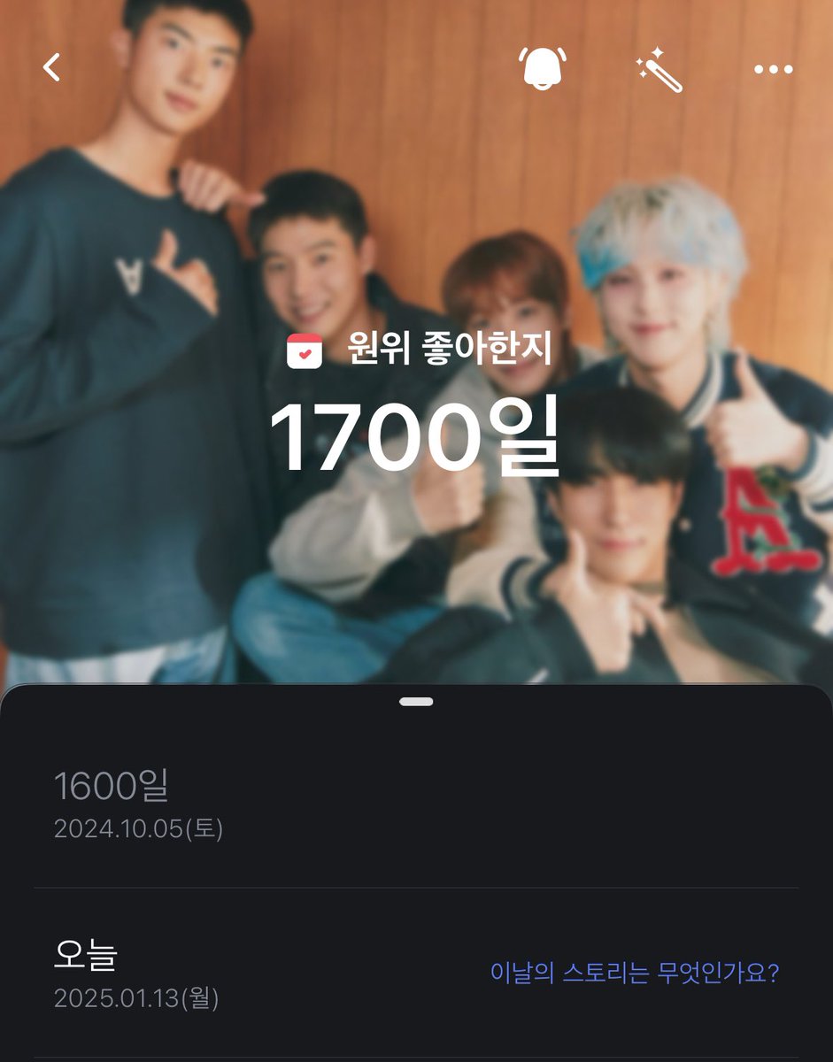 위브된지 1700일…❤️💜🖤💛💙