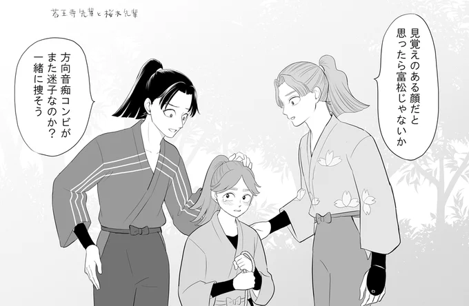 三ろと卒業生 