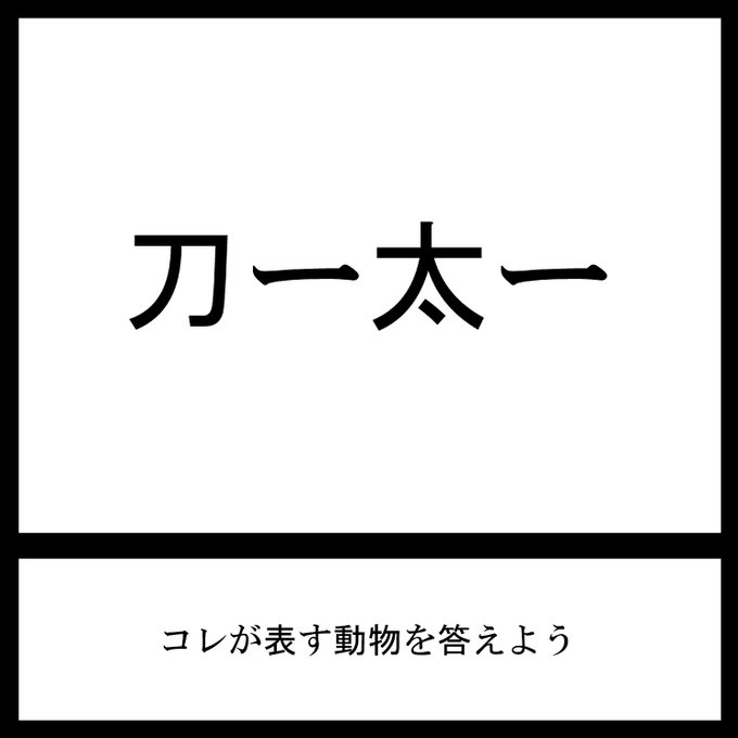 今日の三日月ネコ謎解き放送宿題問題かんたー!!(違#三日月ネコ謎 #謎解き 