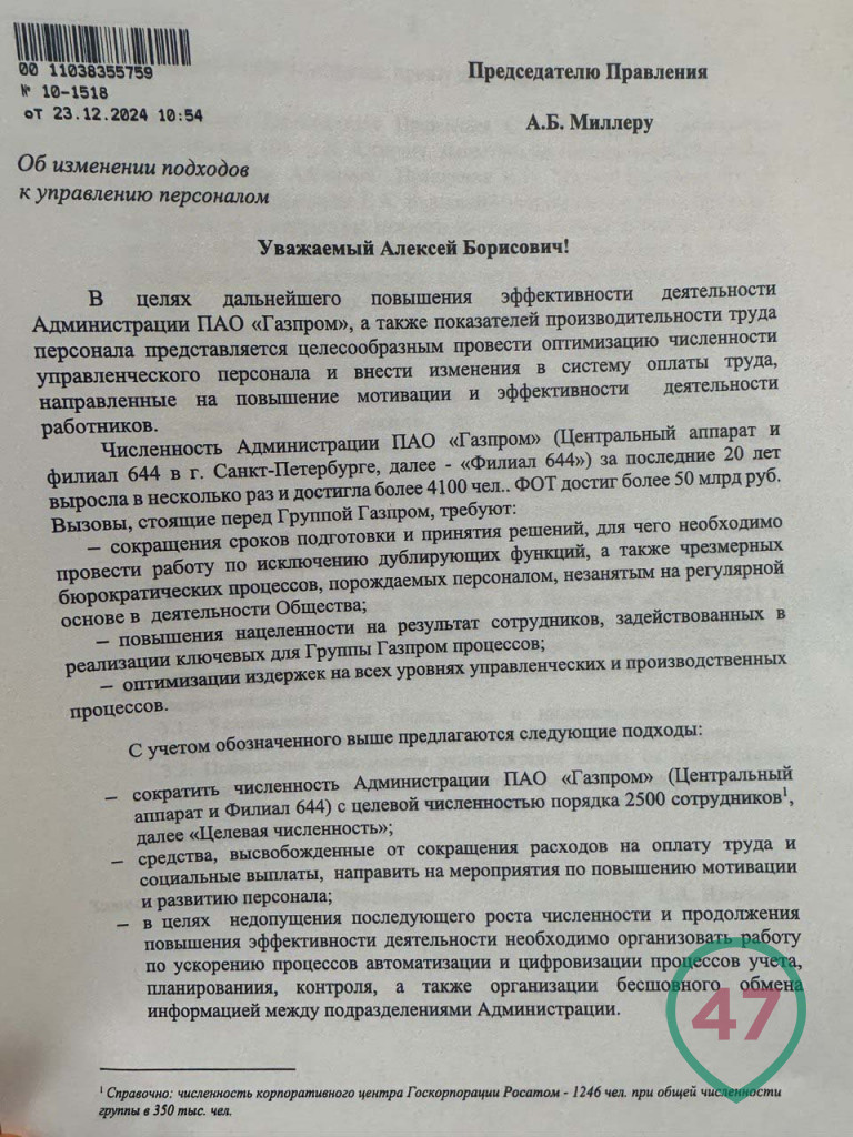 jakluge's tweet photo. Gazprom is planning mass layoffs. Having lost its most lucrative export markets, the company is in deep trouble. The recent loss of gas exports through Ukraine will further weaken it. It looks like Putin's strategy of blackmailing Europe by cutting off gas supplies is backfiring. https://t.co/damct89Gz8