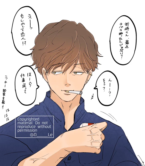 #タバコの日 