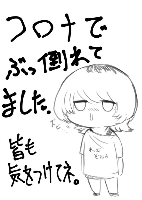 まだ後遺症は有りますが作業するに支障はないので明日から仕事始めとします。 