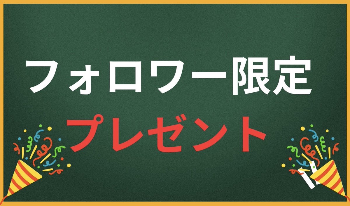 sayamame_012's tweet photo. 🎁フォロワー限定プレゼント🎁

来週の日経新聞杯・京成杯の
見解・買い目付き予想をプレゼント！！！

※参加条件はこのポストに【いいね＆RP】

〈直近の成績〉
・すばるS　◎サトノルフィアン(13.8倍)🎯
・淀短距離S◎ソンシ(1.8倍)🎯
🔥シンザン記念◎ウォーターガーベラ(75.5倍)🎯