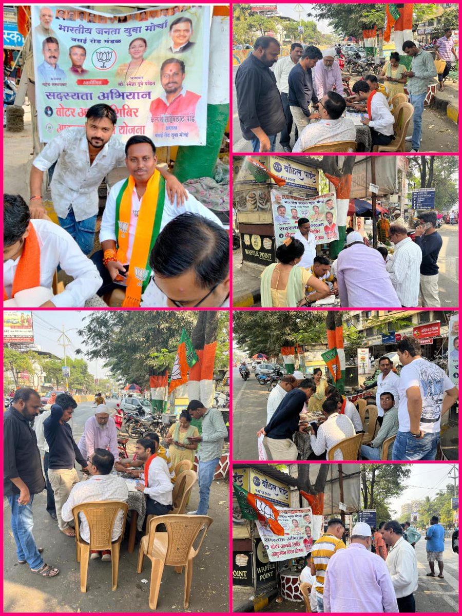 KalpeshPBJP's tweet photo. वार्ड 104 स्टेला अय्यपा मंदिर मुख्य लेन और वार्ड 95 अग्रवाल गेट पर भाजपा सदस्यता अभियान, वोटिंग कार्ड पंजीकरण और आयुष्मान भारत कार्ड शिविर का आयोजन किया गया..

@narendramodi 
@BJP4Maharashtra 
@BJP4India https://t.co/bDvHwQvftT