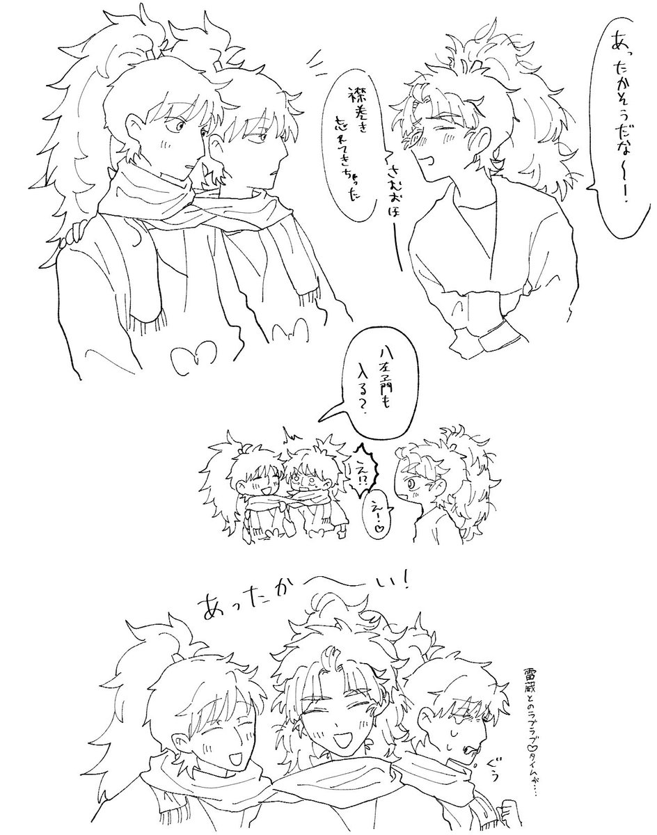 冬の雷鉢とオマケ 