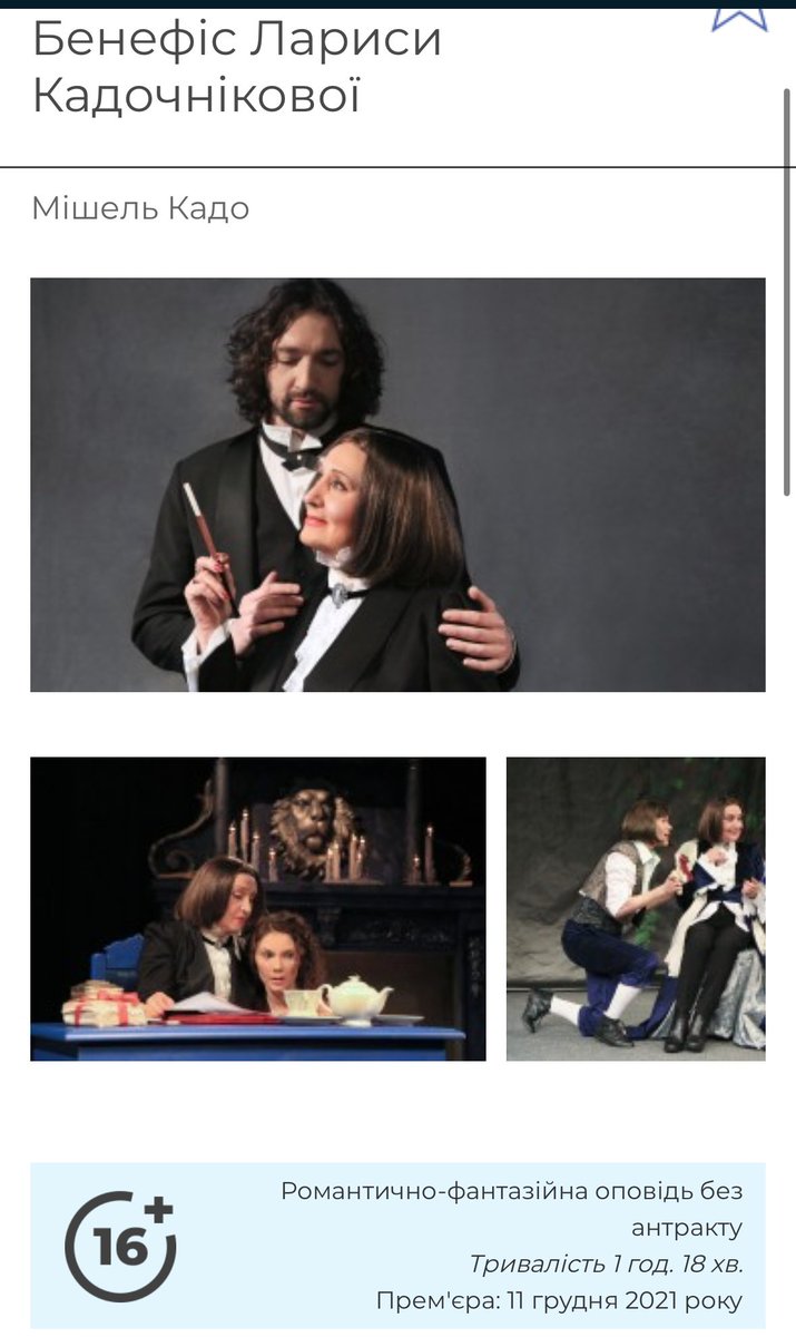 <a href="/DecolonizatorUA/">Decolonizator</a> На фоні скандалу, хотілось би розповісти про українську, якою вона грає в театрі.  На початку вистави я навіть подумала що це якийсь жарт, ну не може ж бути вистава де головна героїня весь час буде говорити як Азіров. Але виявляється, що адмін. театру може закривати на таке очі.