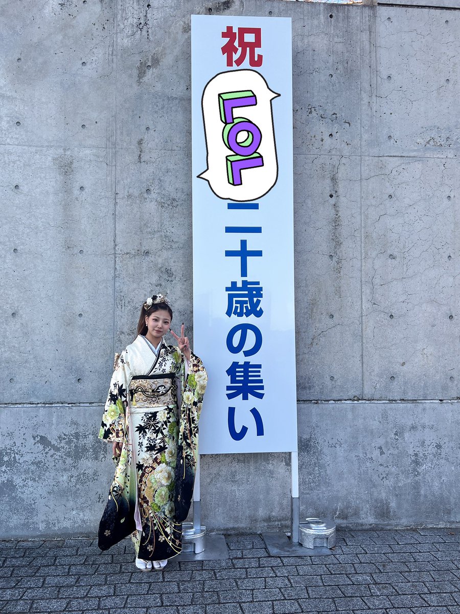 berry__40's tweet photo. 成人式してきた〜!!ハタチ💖💖

久しぶりに16年間もお世話になった施設にも顔出したら綺麗になったねって言われて嬉しかった(◜¬◝ )
もっとこれから心身共に大人になります笑

#新成人 #成人式2025 #成人式 #社会福祉士 https://t.co/n6QDpdzh9K