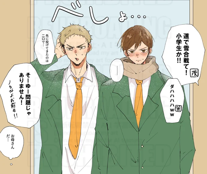 今朝から盛り上がってた(健全)
鎌二 