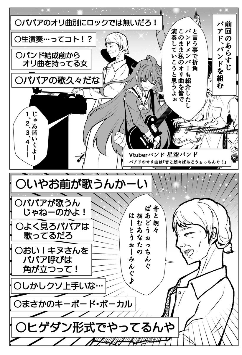 いやお前が年齢を詐称してるVtuber 