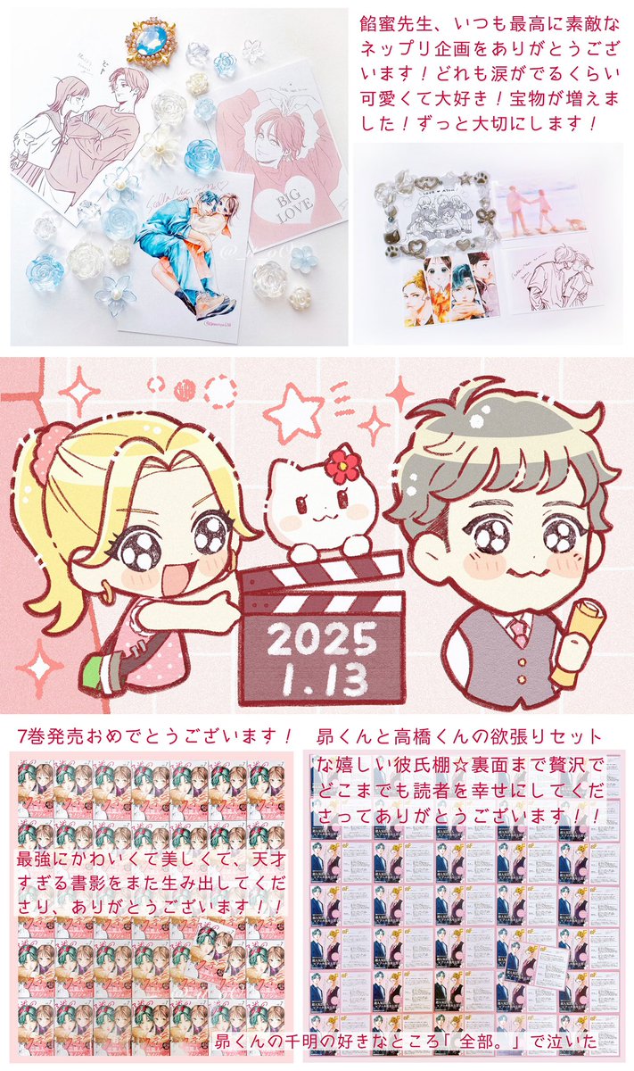 _it_oO's tweet photo. ⭐️ 𝘏𝘢𝘱𝘱𝘺 3𝘳𝘥 𝘈𝘯𝘯𝘪𝘷𝘦𝘳𝘴𝘢𝘳𝘺 ⭐️

『隣のステラ』連載3周年 ＆ 実写映画化
おめでとうございます🎉✩⡱

餡蜜先生の作品に、数えきれないほどの幸せと感動をいただきました！いつも好きが溢れる素晴らしい物語をありがとうございます✨

これからも、ずっとずっと大好きです！🌟 https://t.co/diqfoI1Ri3