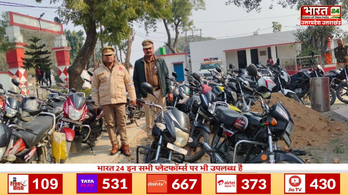 Bharat24Up's tweet photo. बहराइच में चेंकिग अभियान में पुलिस ने पकड़ी 50 गाड़ियां
जांच के बाद हिदायत देकर छोड़ा
#Bahrich #UttarPradesh #BreakingNews #Bharat24Digital
@bahraichpolice @AhteshamFIN @tahir831152155 https://t.co/7zO30eJRIE