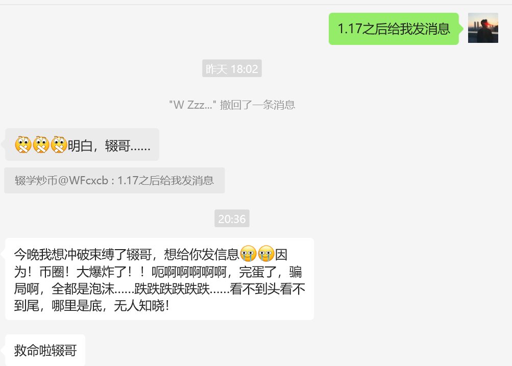 辍学炒币 tweet media