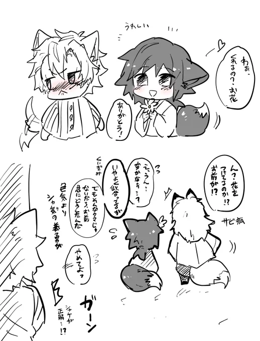 ガチ落描き
子🐺🦊さねぎゆwithサビ卜🦊

スキピのために頑張る子🐺 