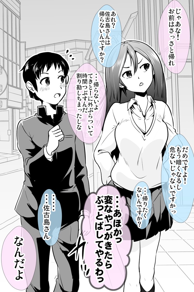 帰らないかつあげ少女にかつあげしてもらう話(2/2) 