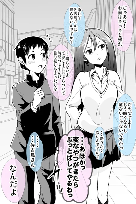 帰らないかつあげ少女にかつあげしてもらう話(2/2) 