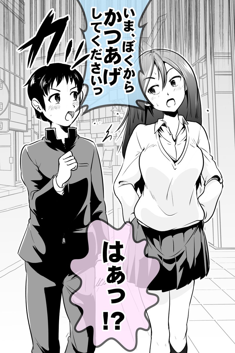 帰らないかつあげ少女にかつあげしてもらう話(2/2) 