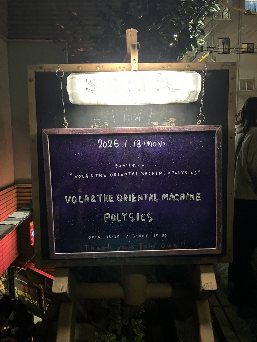 33plus16g's tweet photo. 2025ライブ初めはボラポリ
いやーよかったわ！ https://t.co/il8WrhYC6D