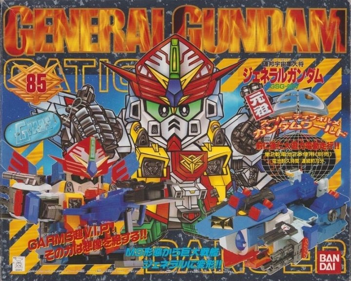 Gアームズ