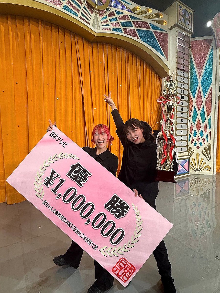 5_BERMUDA_JUNA's tweet image. ✨🏆#仮装大賞 優勝🏆✨
32番『白黒映画』

記念すべき第100回での優勝
本当に本当に嬉しいです😭
今色んな人からおめでとう連絡来てる😭
昨年に引き続き、#梶原比出樹 チームの一員としてこの作品に携われたことを誇りに思います。
応援ありがとうございました❣️

#JUNA #ごばみゅ #a_RxIII #アイドル