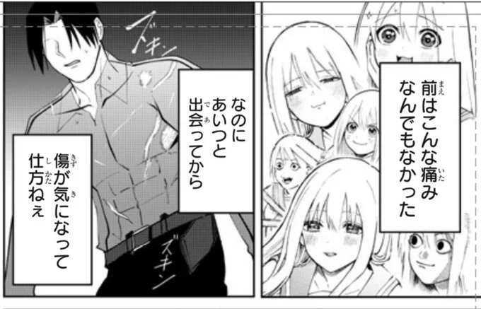 『#傷口と包帯』最新話、明日更新…!
最新話をチラ見せ…… 