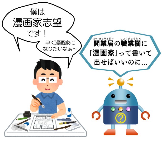 漫画家志望の9割をキレさすロボカス 
