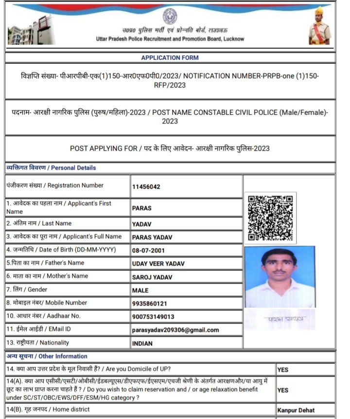 ParasYadav121's tweet photo. @upprpb Respect sir 
Sir MY DV PST Date 23 January 2025 In Kanpur Civil line I want change my DV PST Date Before 23 January Because sir My SSB Constable By SSC GD Joining Date 21 january 2025 in Bihar 
Respect sir 
Attached photo joining letter SSB and DV PST Admit Card Police https://t.co/fnYyW3bT9b