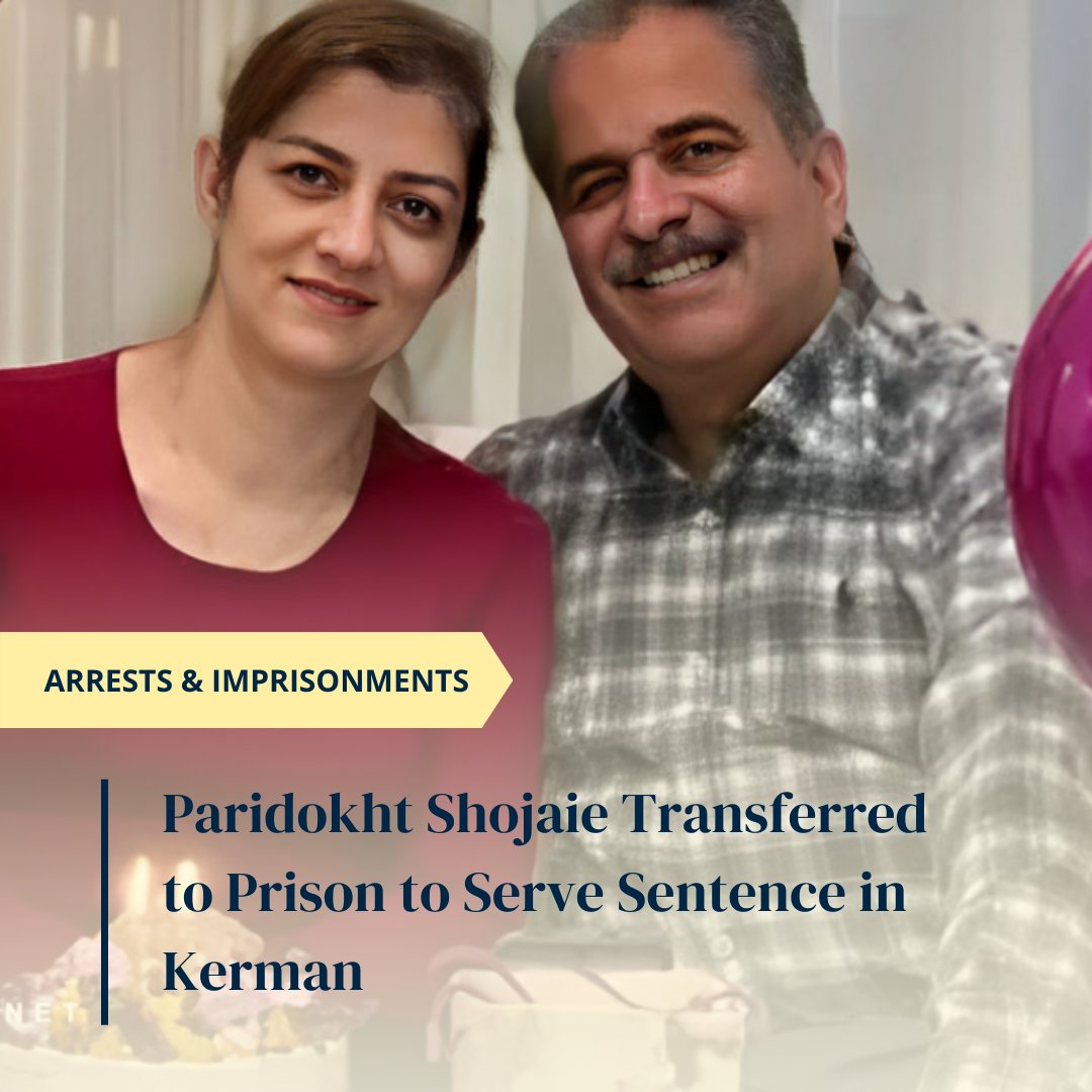 On 30 December 2024, Paridokht Shojaie Baghini, a #Bahai from #Kerman was transferred to prison to begin her 25-month sentence. Arrested in July 2023, she faced charges that initially resulted in #fines and #restrictions. However, the verdict was later overturned, and she was