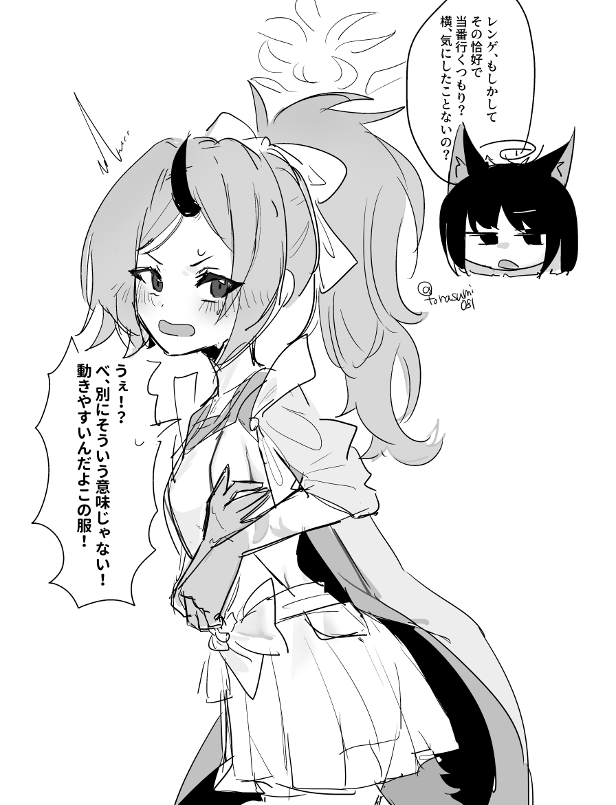 皆気になるレンゲの恰好 