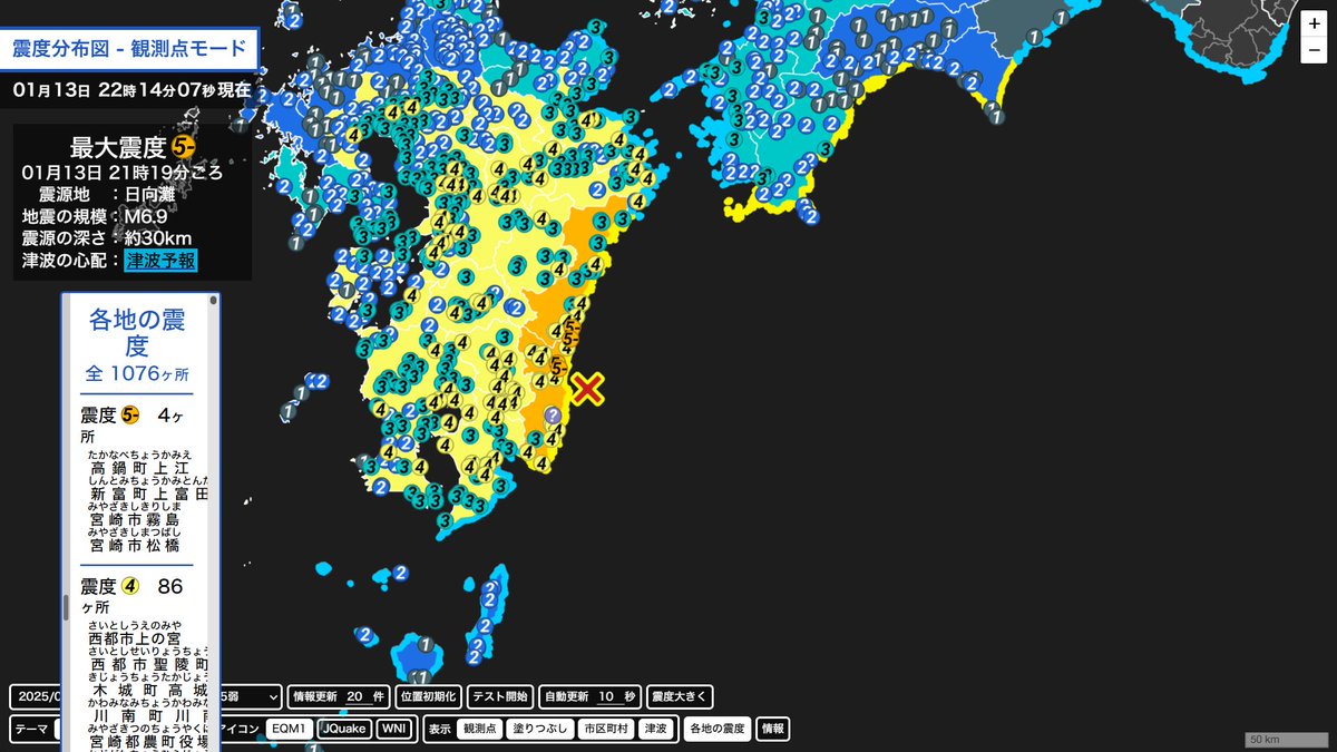 MiyakoCam's tweet photo. こんなときにすみませんが、震��分布図のマイナーアップデートを行いました。
各地の震度ボックスをドラッグして移動、サイズ変更ができるようになりました。
https://t.co/PqO4ie5MB1 https://t.co/VeRB1NsC8d
