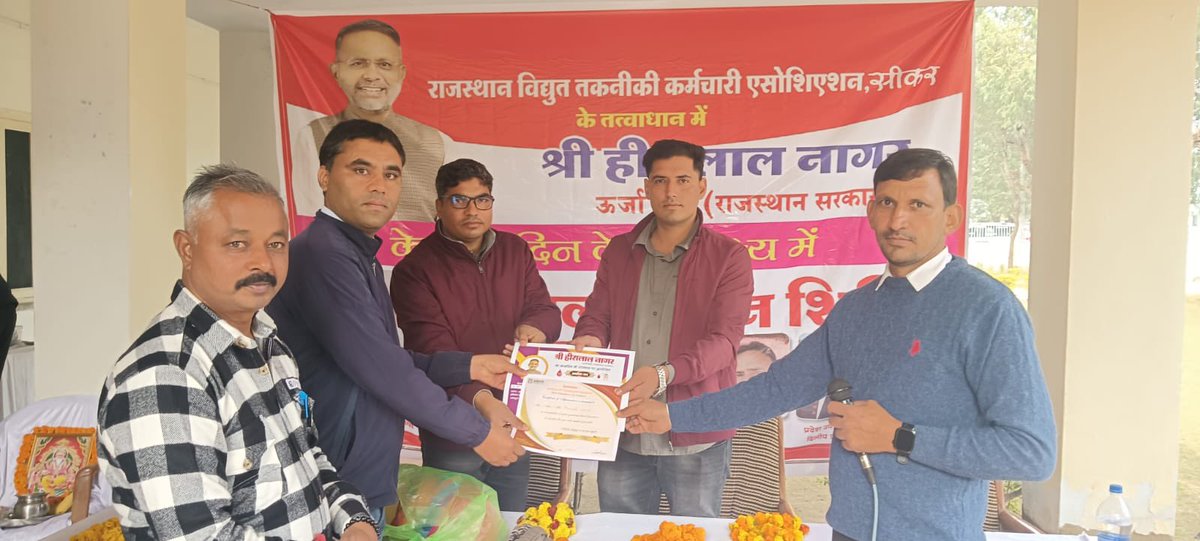 रक्तदान महादान 
आज राजस्थान के यशस्वी ऊर्जा मंत्री माननीय <a href="/hlnagar/">Heeralal Nagar</a> जी के जन्मदिन से पूर्व सीकर में रक्तदान शिविर में साथी कनिष्ठ अभियंतों के साथ शामिल होकर विद्युत विभाग के साथियों व आयोजकों <a href="/Rajasthan_RVTKA/">राजस्थान विधुत तकनिकी कर्मचारी एसोसिएशन</a> का हौसला बढ़ाकर प्रसंशा पत्र भेंट करे। <a href="/President_PEAR/">Power Engineers Association Of Rajasthan</a>