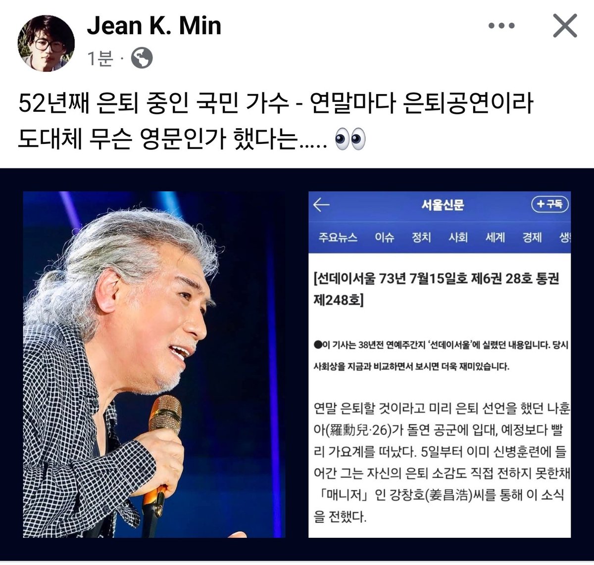 52년째 은퇴 중..