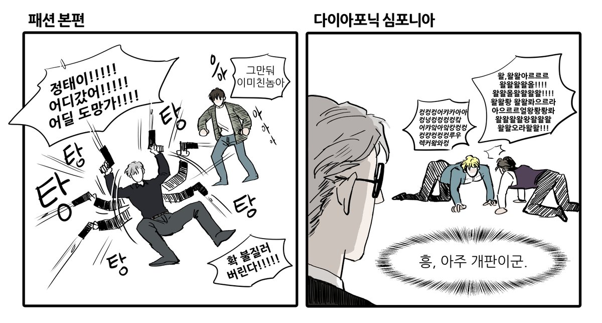 간만의 정주행 중🙂이제 다심까지 다 읽었다