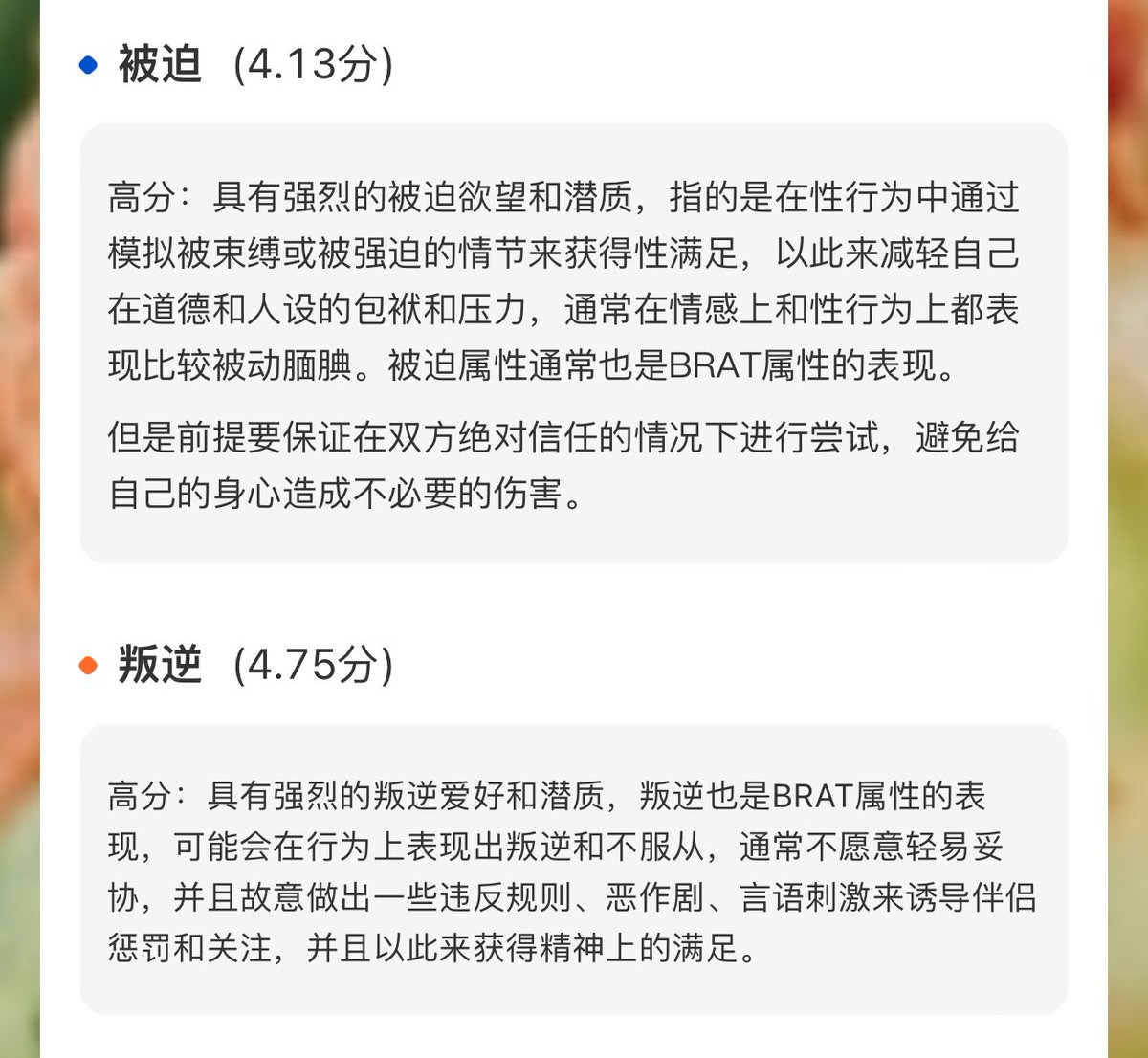 我的性偏好测试结果一直都很诡谲，像一个每天逼迫不同的大臣坐龙椅的疯子皇帝^ ^要不要打个标签？#训狗