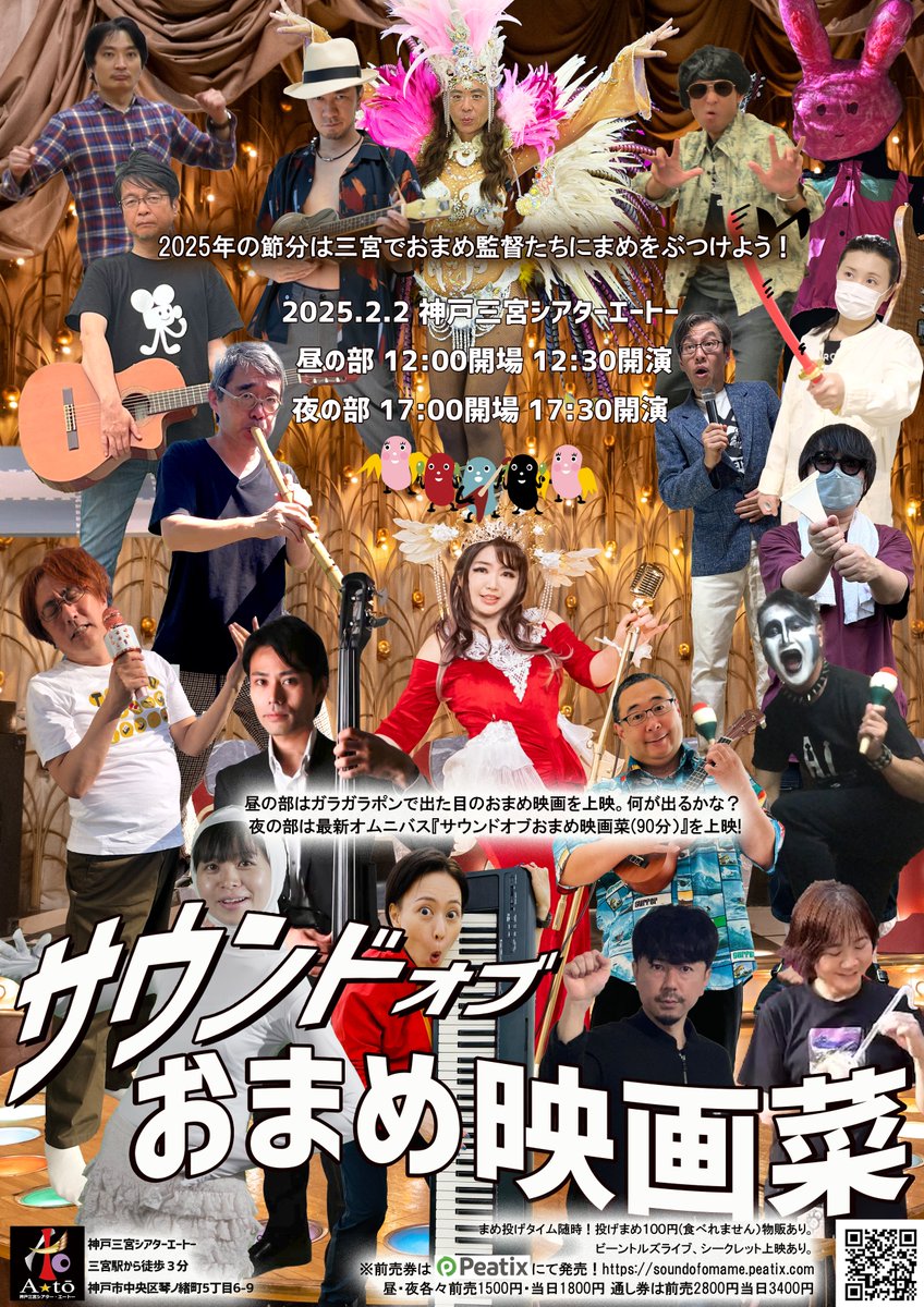 chicchitomo's tweet photo. 2月2日(日)は神戸で #おまめ映画菜 上映会！
https://t.co/czWDXkl7Jr
今回のさなの作品は今までの感じと違うみたい😳
https://t.co/Jp3cTvr71Z🫣

そして、監督の #タイム涼介 さんのコミックエッセイ 「自主映画という麻薬」は #雑誌ビデオサロン web で読めます。 
https://t.co/g3ft8DAB1i https://t.co/s2E8gctnPs