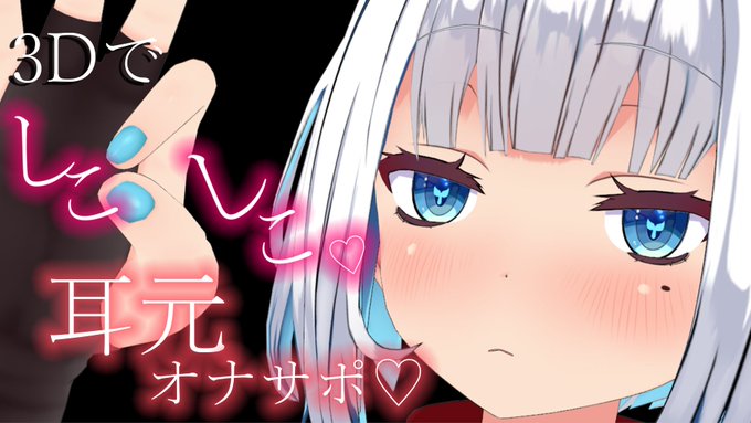 23時から
えっちな配信♡
『3Dで耳元でシコシコ囁くオナサポ配信♥』

https://t.co/ni5DUrHKcW 
