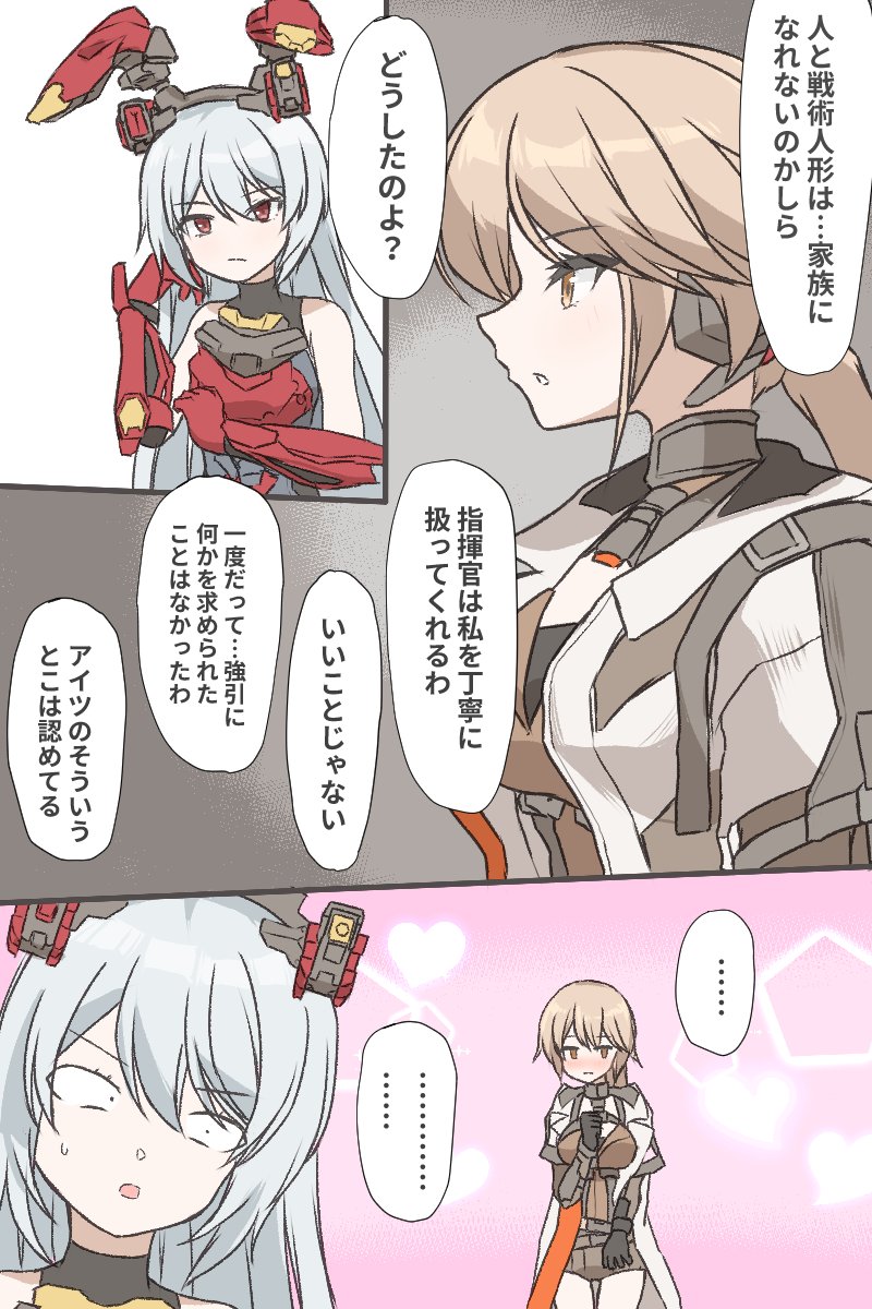 メンタル♡エラー 