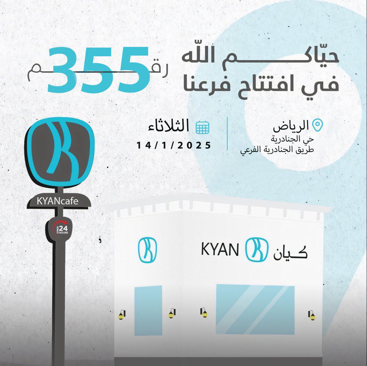 كيان | KYAN tweet media