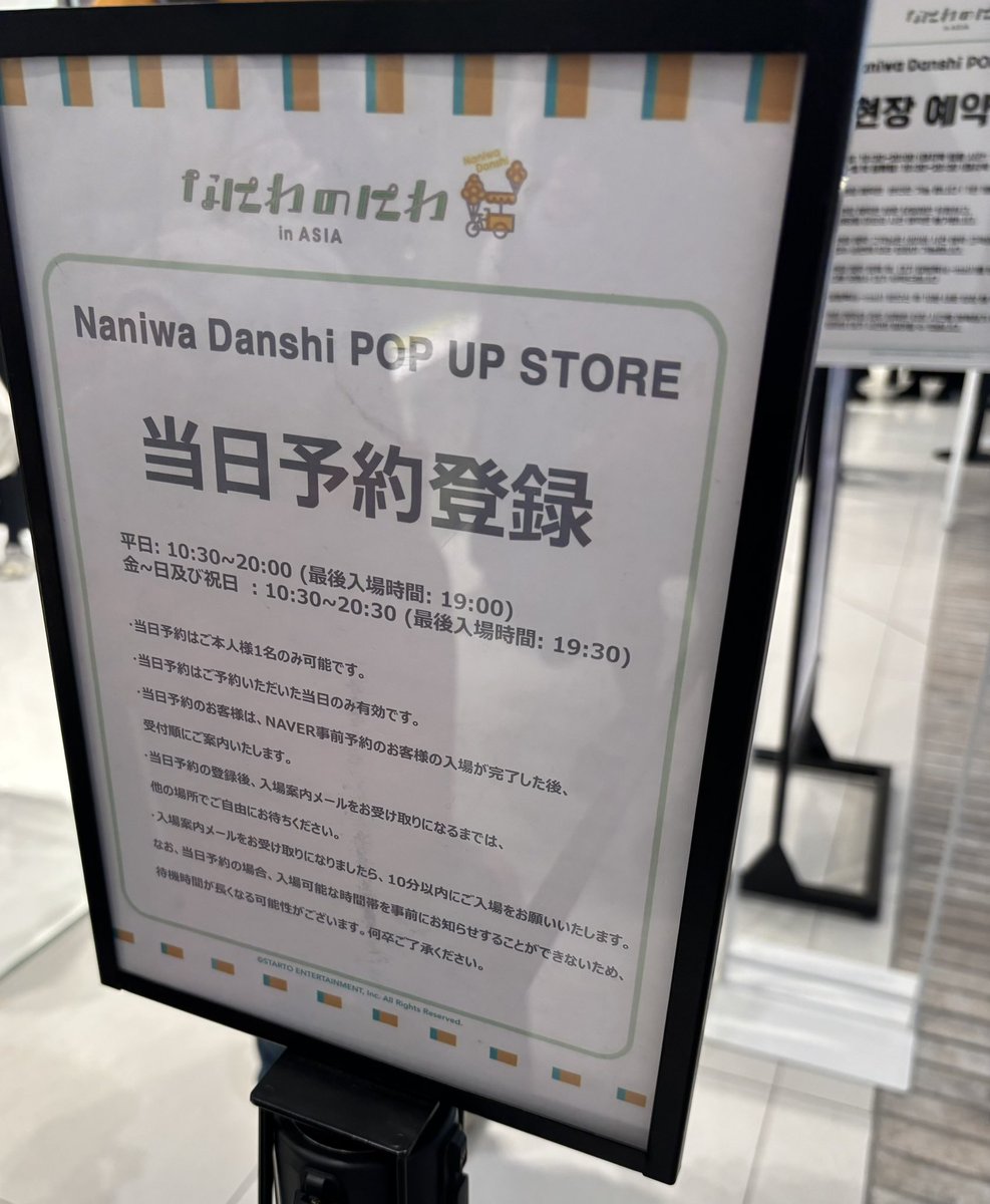 k_azu8924's tweet photo. @mochi_usa__ 初めまして！
香港とシステムが違うかもしれないですが、、韓国の場合は当日会場まで行って当日券待ちの列に並び、メールアドレスを登録したら順番になったらアドレス宛に連絡がくるのでそのメールを受付の方に見せて入る流れでした！待ち時間は朝一で並んで90番台、約30分待ちで入れたと思います🌟 https://t.co/wW9GSu74WX