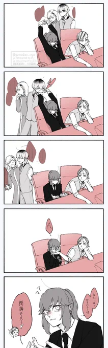 間接キス 