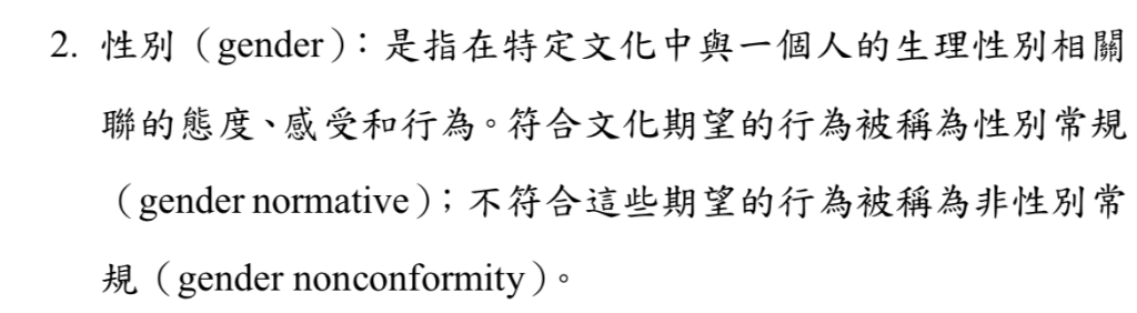 daogibaro's tweet photo. 林靜儀最____的部分是把選民全部當成閱讀障礙，以為沒有人看得懂這句話是什麼意思，沒有人知道為什麼所有指引、法規前面要有一篇總則用來解釋名詞。解釋名詞就是為了讓閱讀的人知道法案內容如何定義和使用，而林靜儀，一個婦產科女醫師，看不懂什麼叫做「性別是指在特定文化中與一個人生理性別相關的 https://t.co/U5PGPoqaBZ