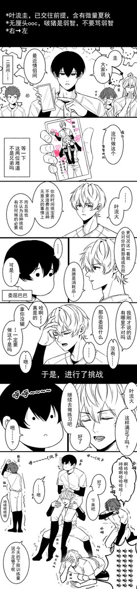 erenonly11's tweet photo. はるけい
*含微量夏秋 https://t.co/C2N2KeFOFp