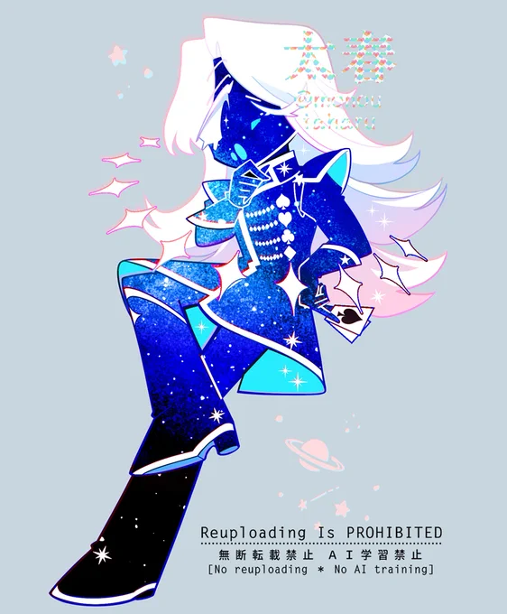  #RouxlsKaard #Deltarune 