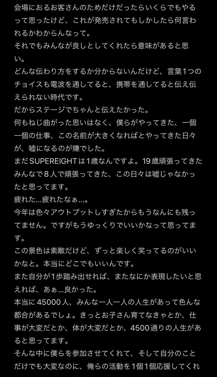 ewalu_165's tweet photo. 【二十祭 大阪　1/13】
オーラス 大倉くん挨拶️📝

#超DOMETOUR二十祭 https://t.co/TQ5DkUUr3H