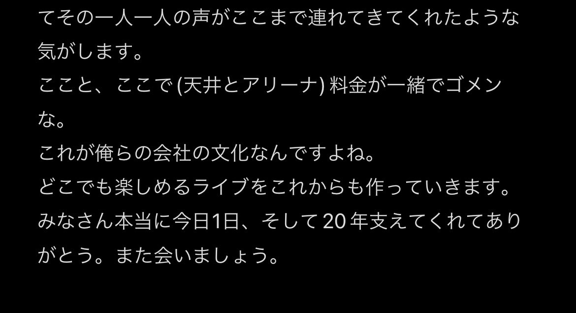 ewalu_165's tweet photo. 【二十祭 大阪　1/13】
オーラス 大倉くん挨拶️📝

#超DOMETOUR二十祭 https://t.co/TQ5DkUUr3H