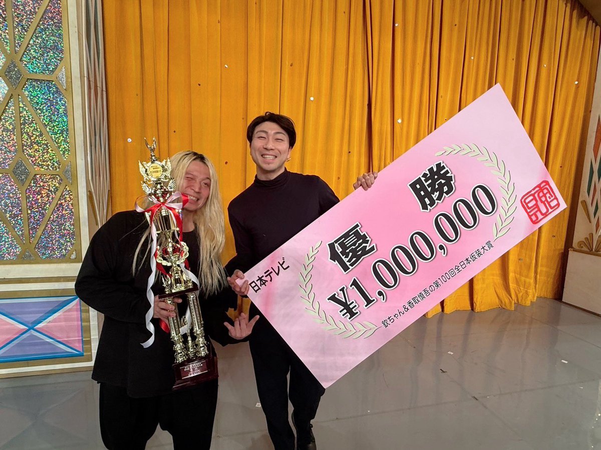 VorchaosFuji's tweet photo. ㊗️第100回仮装大賞 32番  【#白黒映画 】
🏆優勝🏆㊗️
VORCHAOSというバンドのベースFujiです！
#市村正親 さんのスタンディングオベーション最高に嬉しかった🥺
皆様沢山の応援本当にありがとうございました‼️

梶原さんチームで記念すべき100回目に『優勝』できて本当に嬉しかったです🏆
#仮装大賞 https://t.co/WEpqCu1v8f