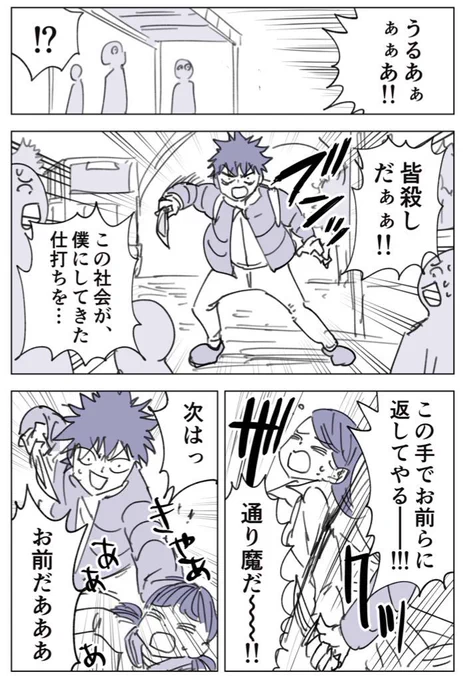 (2/4) 