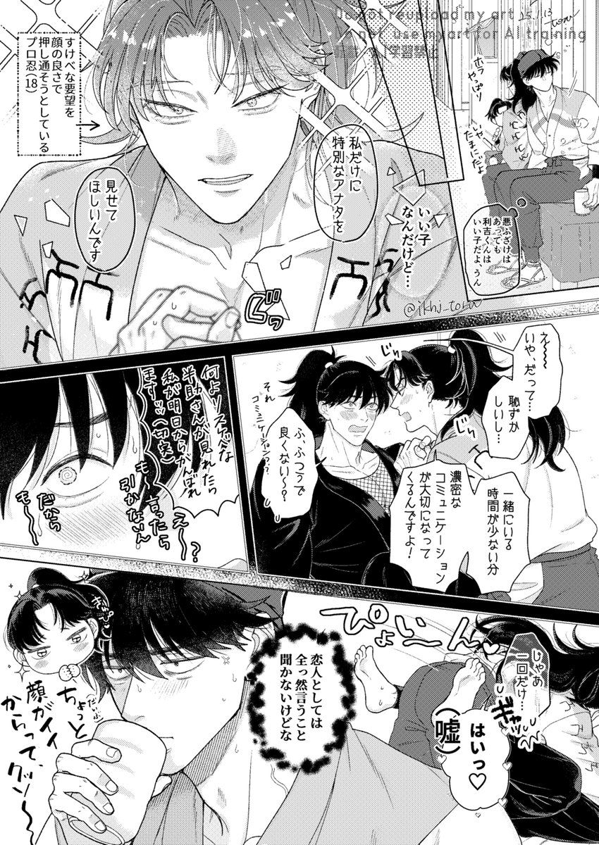 利土井+キリ
言うこと聞きそうで断固我を通すリチ 
