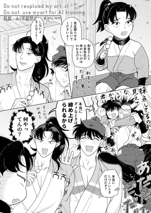 利土井+キリ
言うこと聞きそうで断固我を通すリチ 