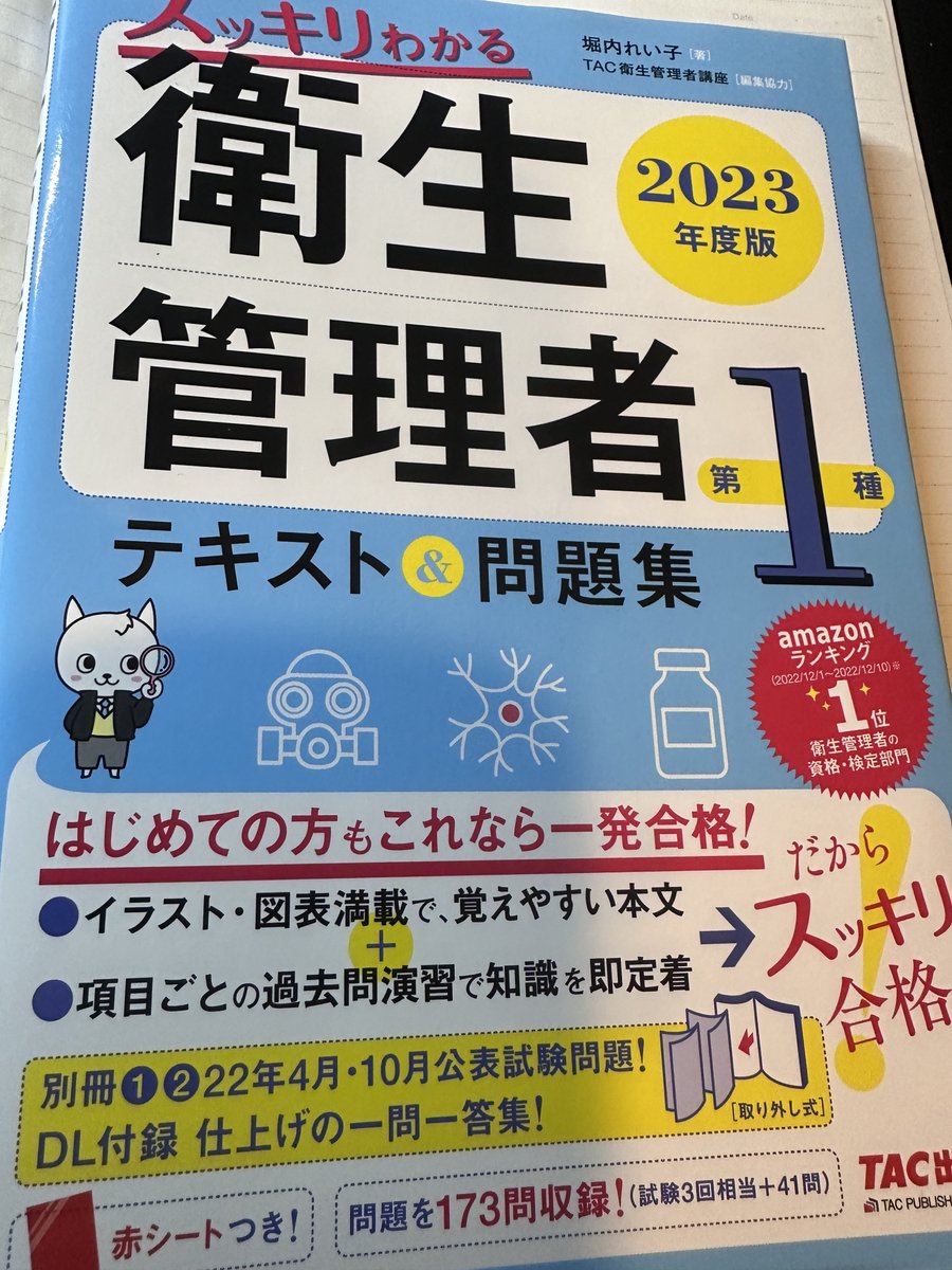 さてやりますよ